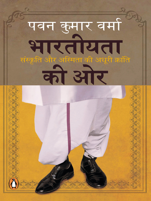 Title details for Bharatiyata Ki Ore by Pavan K Varma - Available